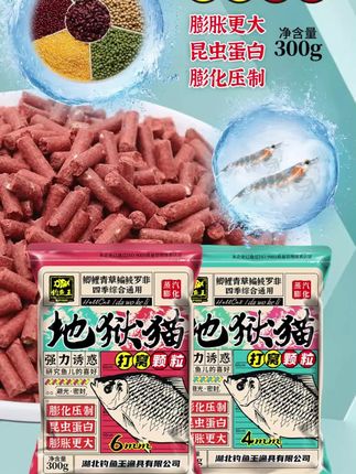 钓鱼王地狱猫颗粒鲫鱼鲤鱼草鱼黑坑红虫蚯蚓饵料四季鲫鱼专用窝料