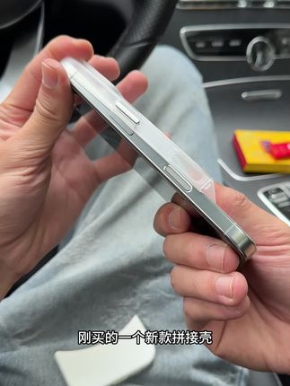 很有创意,手感颜值都特别棒!不发黄还不沾指纹可以冲