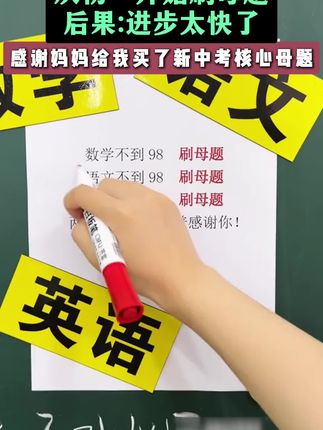 锁定初中必考考点,考题精析,告别盲目刷题!#新中考核心母题#初中生#家长须知#好书推荐