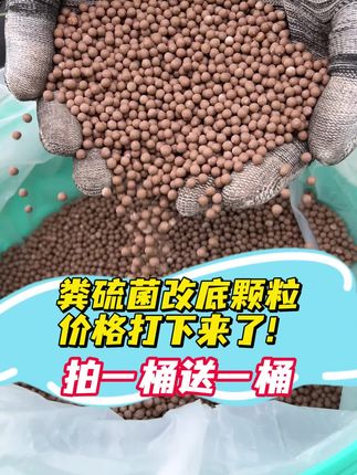 不是粪硫菌你们用不起,而是厂家没有做对比,华畜粪硫菌拍一桶发两桶!