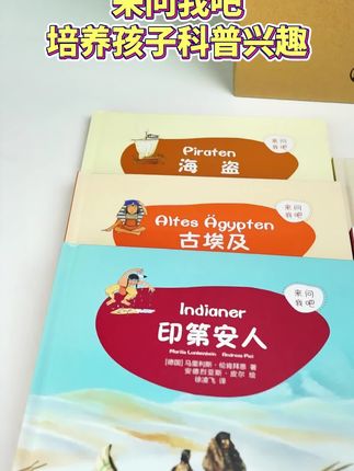 好奇少年儿童百科,有意思的百科全书!26大主题孩子一读就停不下来!