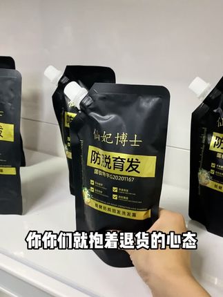 好头发原来是这样洗出来的!一定要试试这款植物洗发水!!!#养发护发#洗发水