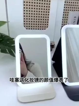 化妆的时候真的很需要一个自带补光灯的镜子,关键价格太便宜了!#化妆镜 #led化妆镜 #镜子 #梳妆镜