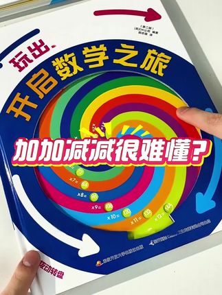 3-12岁孩子童年成长路上的亦师亦友