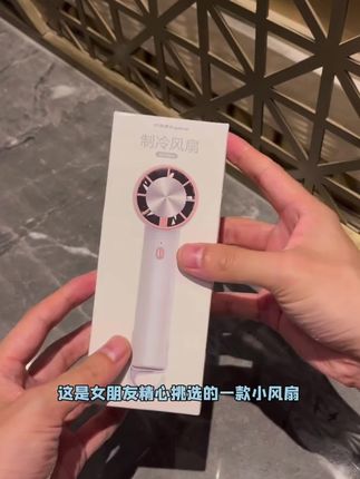 夏天男朋友买的空调冰敷风扇,冰爽一夏,凉爽又舒服,有它就够了!