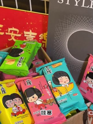 【福利品】董小姐薯片星座黄瓜番茄味办公室网红爆款休闲解馋零食