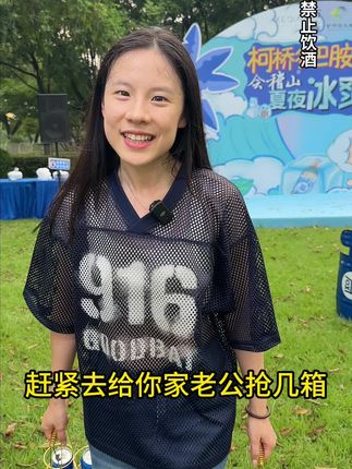 黄酒到底能不能冰着喝?来看看#气泡黄酒#黄酒到底怎么喝!