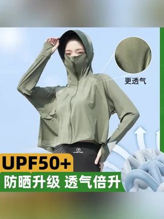 冰润丝防晒衣女外穿夏季防紫外线短款外搭开衫电动车冰感防晒服#防晒衣#防晒服#冰丝防晒衣#冰感防晒衣#冰润丝防晒衣