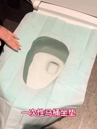 出差旅行一次性马桶垫加长款通用型来客家用旅游住酒店宾馆民宿隔脏产妇宝妈住院月子中心厕所隔水隔凉马桶坐垫套免揭胶