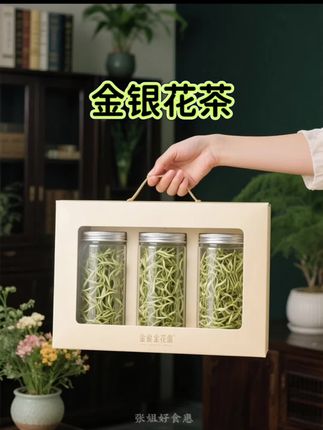 9块9三罐的正品金银花茶#金银花 #金银花茶 #金银花茶的制作方法
