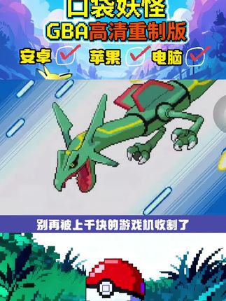 无限大师球!无限神兽!宠物随便抓!