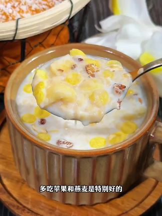 快给自己冲上一杯营养满满的#苹果香蕉牛乳燕麦片 ,热水一冲就可以了,好好吃#营养早餐