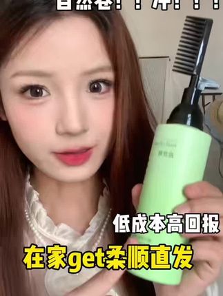 蛋白矫正直发膏免拉免夹家用刘海软化剂柔顺一梳直改善毛躁卷烫发