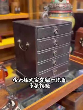五斗茶柜,大师手工制作,送礼自用都有面子!