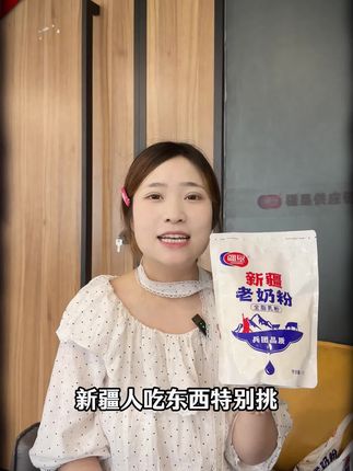 过完年开始快递开始啦!新疆老奶粉现货发走!