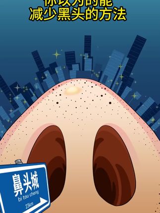 有草莓鼻的女生会爱上它,你想要的都在这里!茶树黑头精华三件套#和黑头粉刺说拜拜