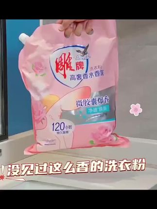 雕牌洗衣粉#强烈推荐 #源头实力厂家 #生活必备