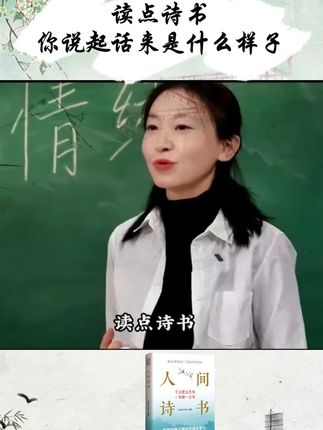 人间诗书 背下来你也可以是腹有诗书气自华的才子佳人,出口就是千古名句,让人刮目相看 #诗词 #古诗词 #诗词人生