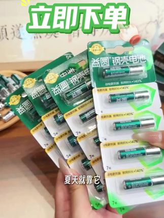 全新升级益圆小钢炮,钢制外壳防漏,1节不到1块钱