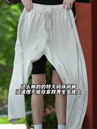 这么帅的特大码弯刀休闲裤没道理不给你家胖男生安排上