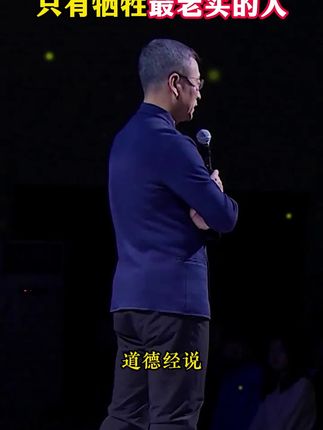 为什么说2025年一定要读道德经?因为它的智慧才是在困境之中能为你指明方向得明灯#道德经#智慧谋略