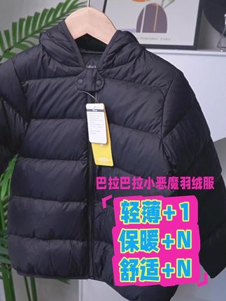 线下同款反季热卖!巴拉巴拉品牌旗舰店发货
