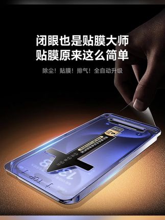 #苹果手机 搭配上这款#无尘贴膜舱 手感瞬间提升好几个档次!#数码科技