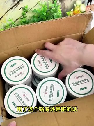 新款锅底除黑海藻泥膜不锈钢除黑剂厨房去重油污强力去除污垢神器