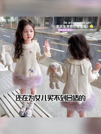 女童小香风套裙子春秋款2025新款儿童韩版时尚小女孩两件套中小童