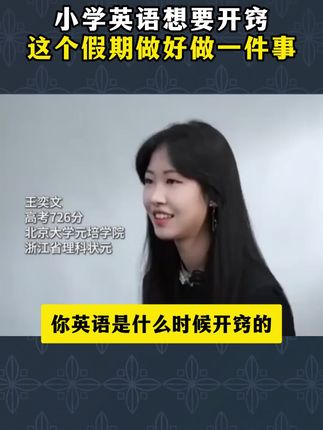 学英语没有头绪的孩子,可以用这本小学英语知识大通关,新学期英语不发愁#英语作文#英语单词#小学英语