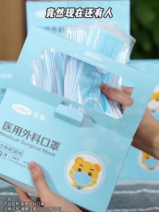 想要防护效果更好,就试试它,一大盒50只才十块出头 #口罩 #医用外科口罩 #种草好物 #必备好物 #个人防护