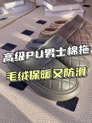 【温暖从脚下开始】术前等候不再冰冷!奥康病患专用棉拖,柔软包裹双脚,缓解紧张情绪,传递人文医疗温度。