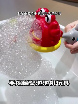 给娃买的吐泡泡玩具,洗澡洗澡都不吵闹了!