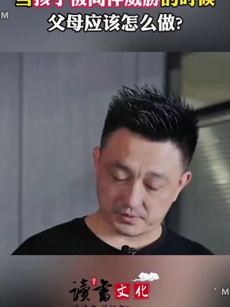 千万别等孩子撞破了头再给他看漫画版《反脆弱思维》!#为人处事 #孩子教育 #家庭教育#人情世故 #处世智慧