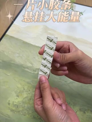 别再用传统挂钩了!现在流行这款免打孔魔术贴,承重力高,超实用!