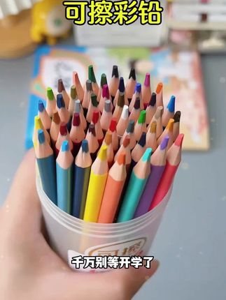 孩子上学别忘了准备这种可擦彩铅笔,颜色鲜艳,还可以擦掉 #彩铅#儿童绘画#开学#学生党必备