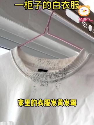 衣服再也不用因为老油渍、老油印洗不掉 就丢进垃圾桶了试试这个氧洁士衣物喷剂