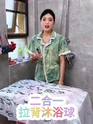 洗澡有了这个#二合一沐浴球 ,后背轻松搓到,再也不求人了#搓澡神器 #浴室好物 #搓背 #好物推荐 #沐浴球 #浴花