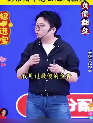 人一旦看过《负债翻盘》,财富就像开了上帝视角!#认知#好书分享#思维格局#读书#商业思维