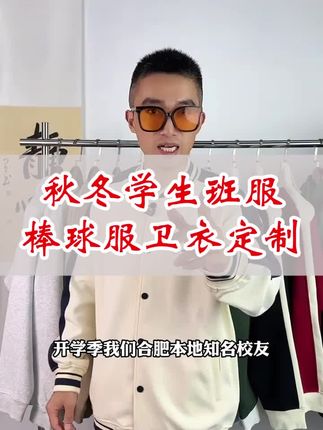 班服定制,秋冬运动款,让你的团队更有格调