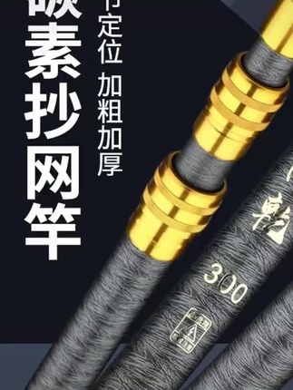 抄网竿全尺寸一个价格了,最长到3米。趁着厂家做活动千万不要不错#抄网竿 #巨物抄网竿 #渔具用品