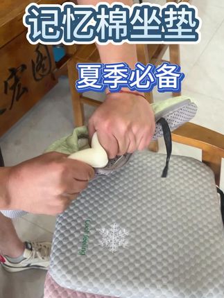 冰豆豆坐垫你选对了吗?冰爽透气,久坐不累,夏季必备!