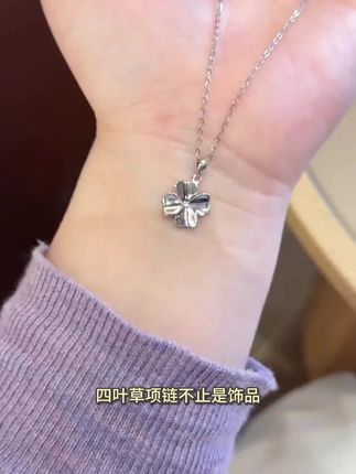 找不到四叶草的时候,就让我成为你的幸运吧#项链#四叶草