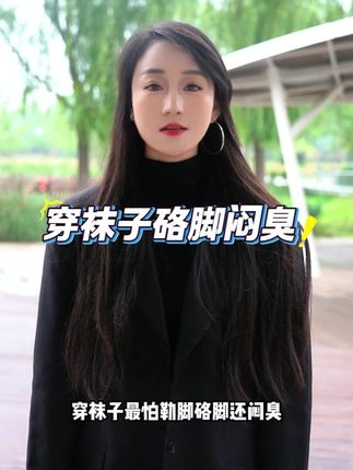 #猛男都想要的袜子#不臭脚#篮球袜推荐#361°袜子