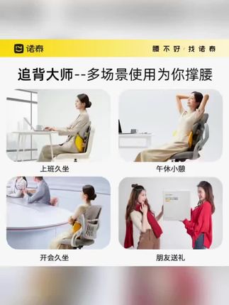 诺泰追背大师,送朋友也合适,护腰超棒~