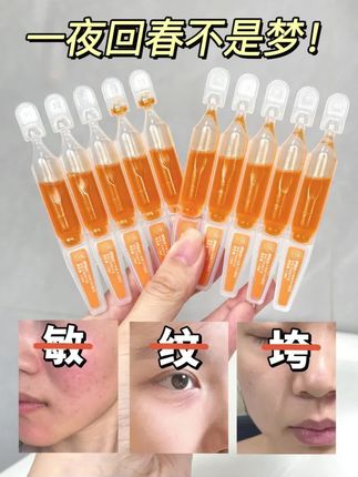 用一次就爱上的#虾青素原液 ,熬夜星人直接冲!! #虾青素次抛 #好皮肤养出来 #拯救脸垮脸黄 #次抛精华液