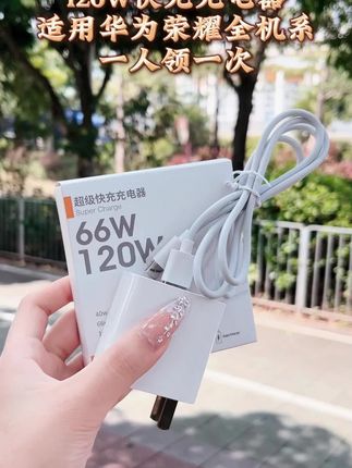 【华为全能充电器】华为快充充电器通用超级快充数据线闪充荣耀