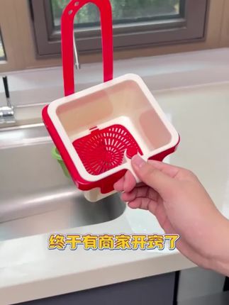 这个方形的#水槽沥水篮 使用巨方便!快速沥水!用完冲冲就干净!#沥水篮 #厨房好物 #置物架