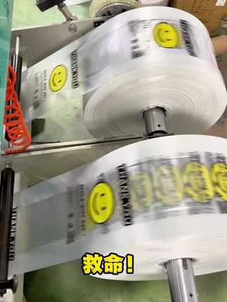 加厚食品打包袋,质量真的没话说 #源头工厂 #质量杠杠的好 #只做高品质 #笑脸食品袋