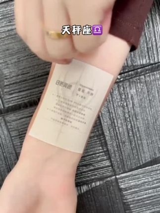 这十二星座纹身贴是真的有点酷#个性纹身图案 #草本纹身贴 #星座 #防水纹身贴